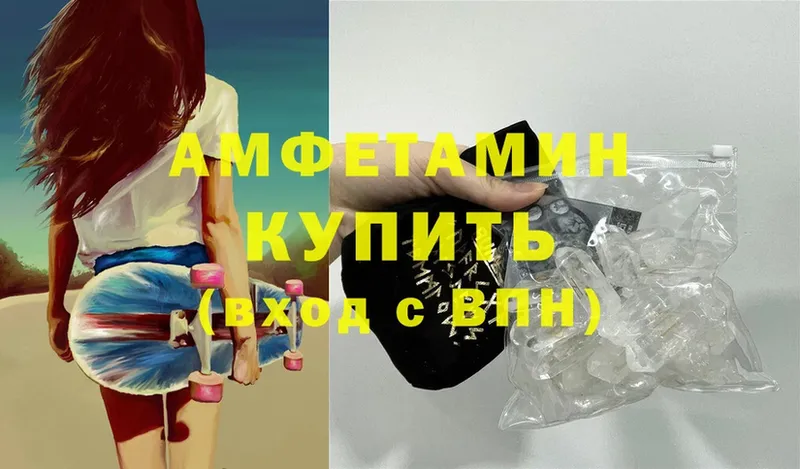 Amphetamine 97%  Великие Луки 